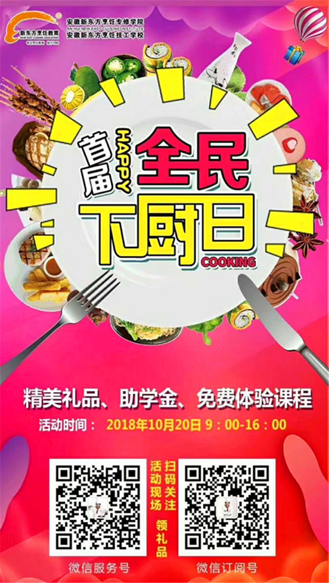 官宣|首届“全民下厨日”周末上线,急寻下一个吃货锦鲤!