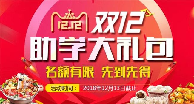 双十二优惠大预告,现在砍价就不用剁手啦!