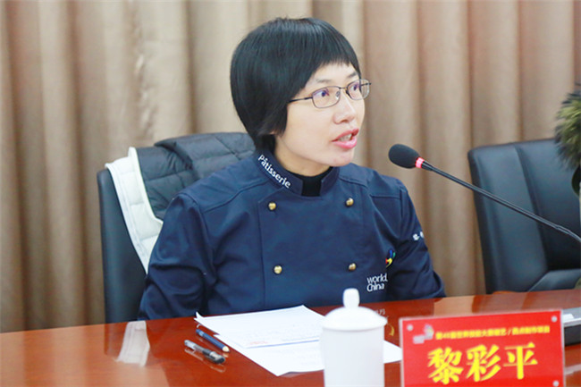 第45届世界技能大赛糖艺/西点制作项目(5进1)选手集训启动仪式
