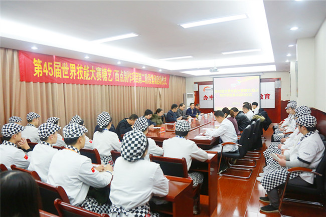 第45届世界技能大赛糖艺/西点制作项目(5进1)选手集训启动仪式