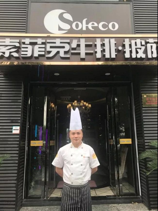 【成功学子】从零起步,如何逆袭成一名出色的西餐厨师长!