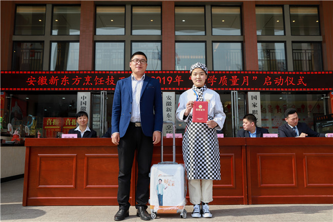 安徽新东方烹饪学校2019年“教学质量月”正式启动!