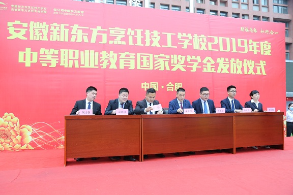 【职教兴国,技能兴邦】中等职业教育国家奖学金颁发仪式隆重举行