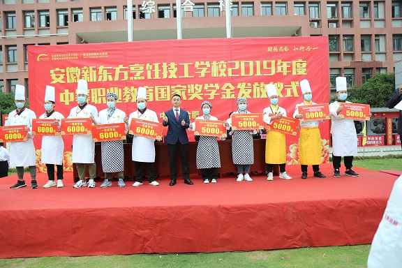 【职教兴国,技能兴邦】中等职业教育国家奖学金颁发仪式隆重举行