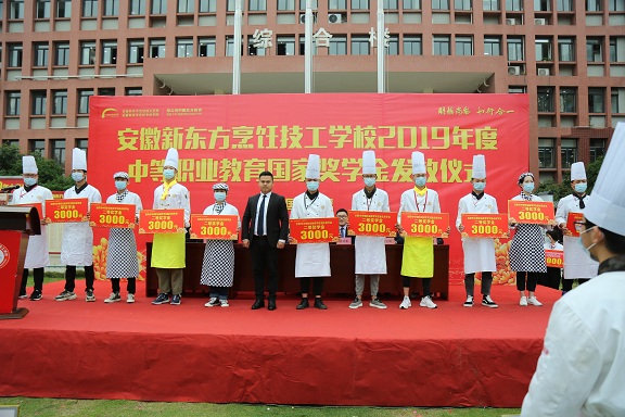 【职教兴国,技能兴邦】中等职业教育国家奖学金颁发仪式隆重举行