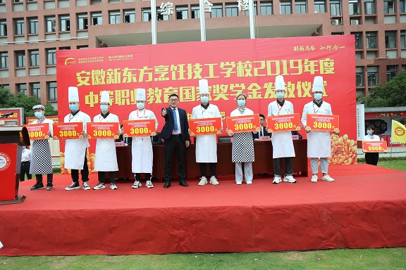 【职教兴国,技能兴邦】中等职业教育国家奖学金颁发仪式隆重举行