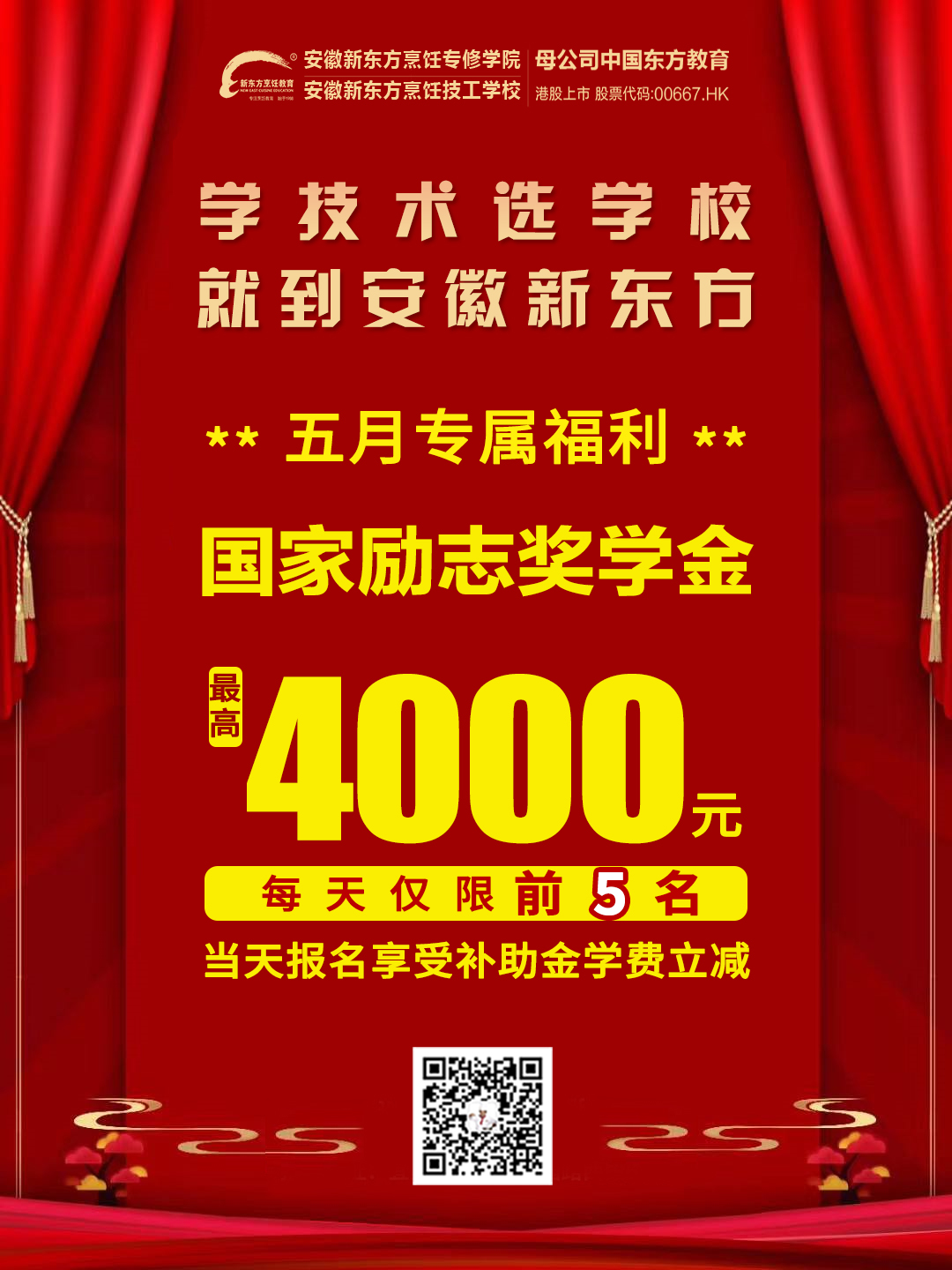 【职教兴国,技能兴邦】中等职业教育国家奖学金颁发仪式隆重举行