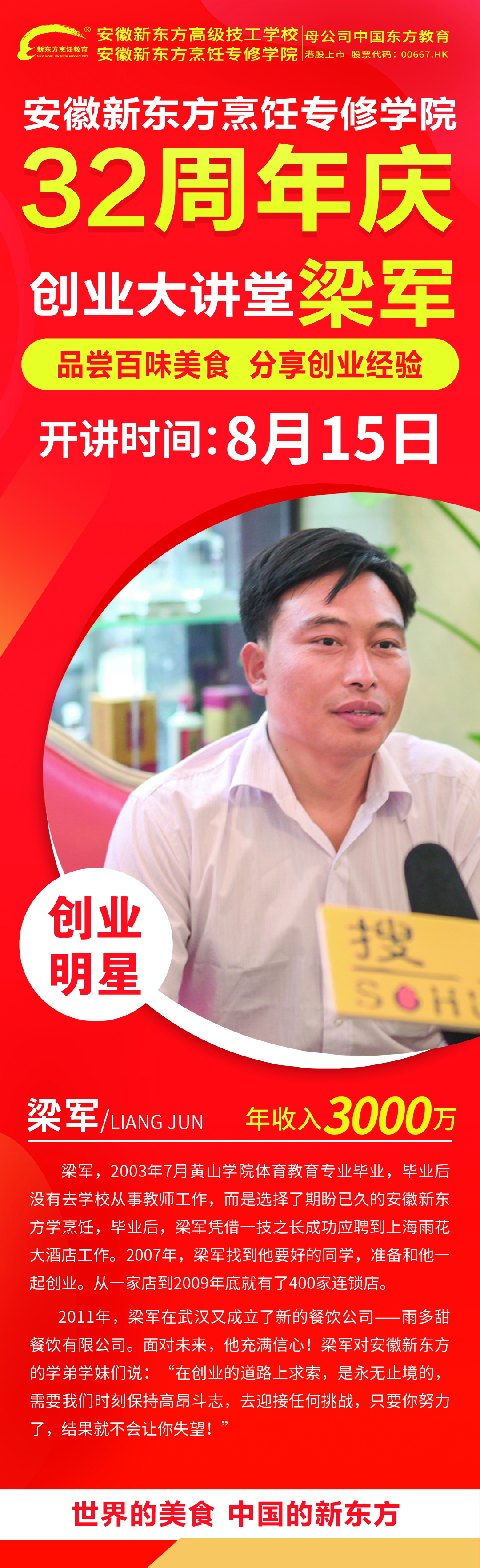 校庆预热|明天,让我们把最好的祝福献给您!