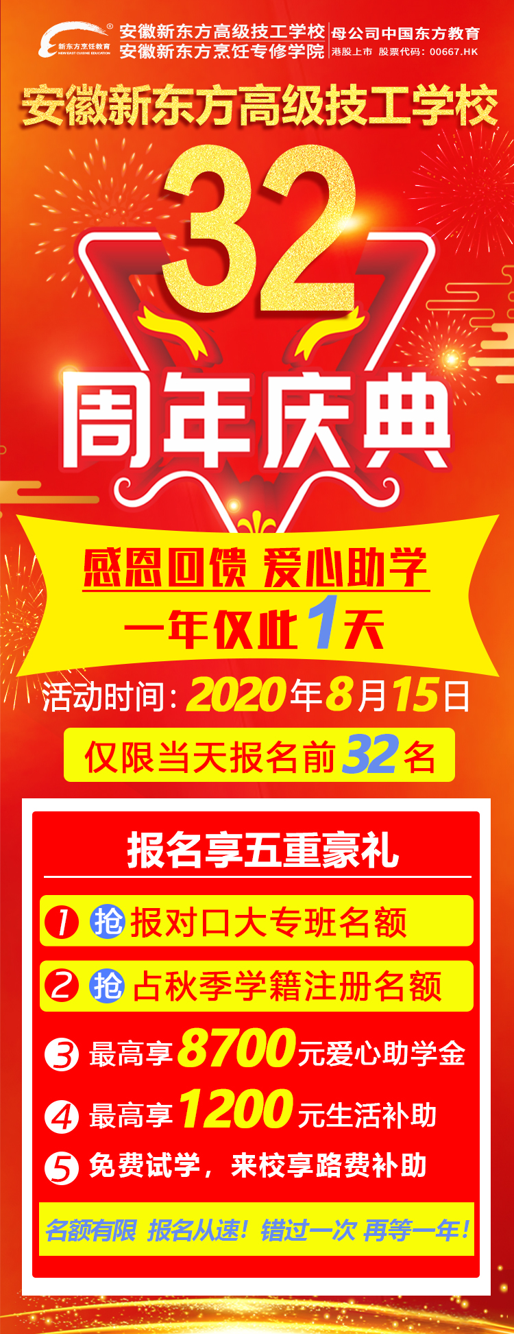 校庆预热|明天,让我们把最好的祝福献给您!