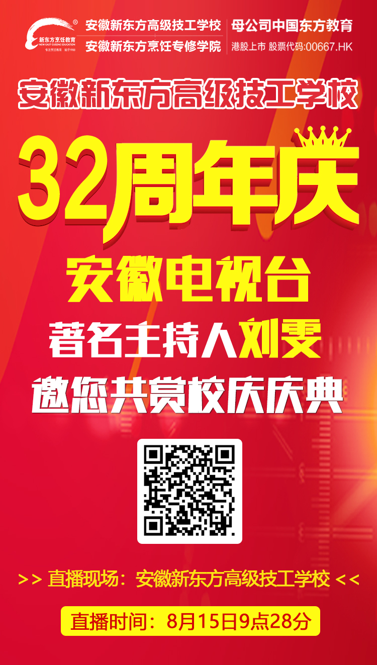 校庆预热|明天,让我们把最好的祝福献给您!