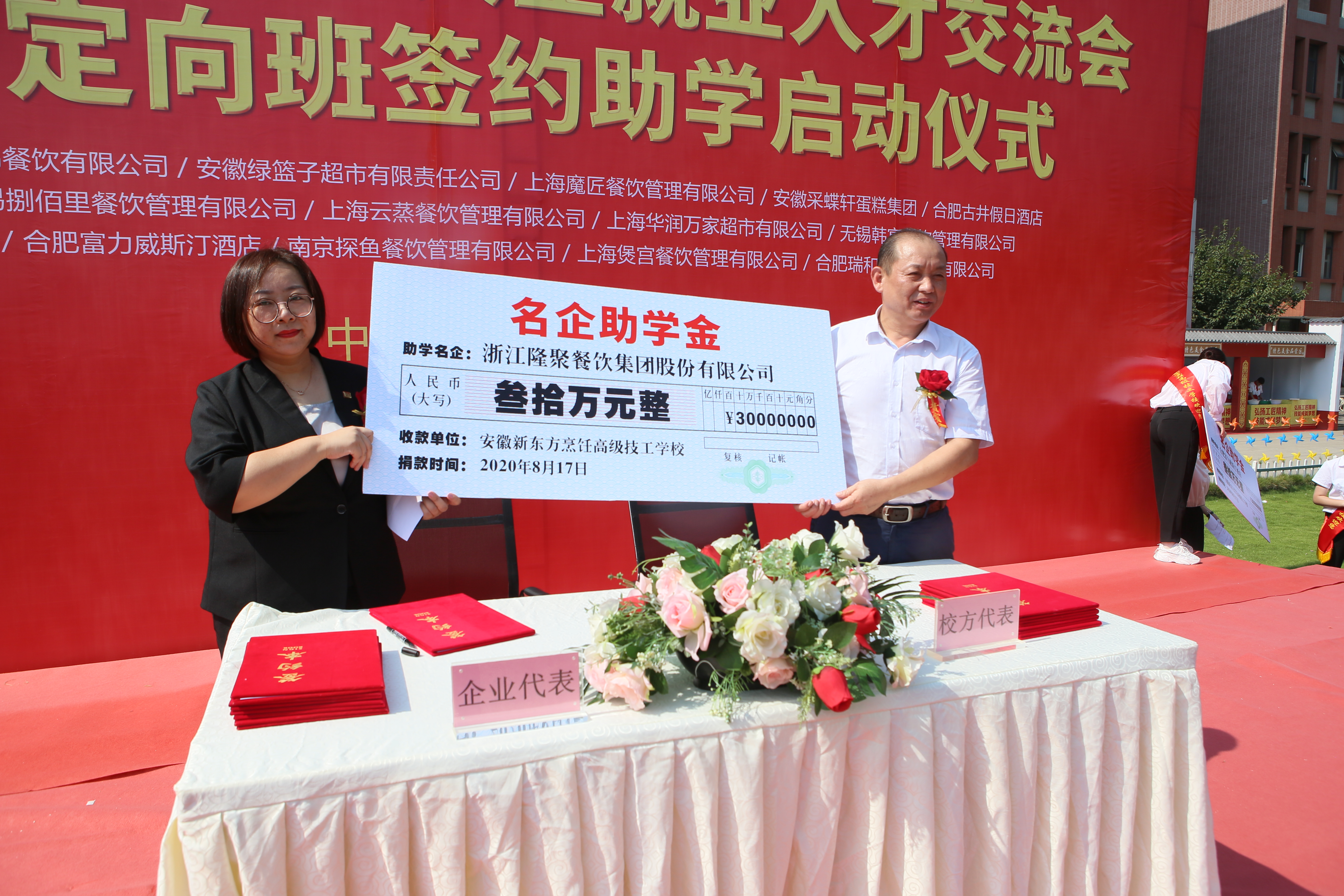 名企有约·职为你来|安徽新东方2020大型就业人才交流会暨第三期