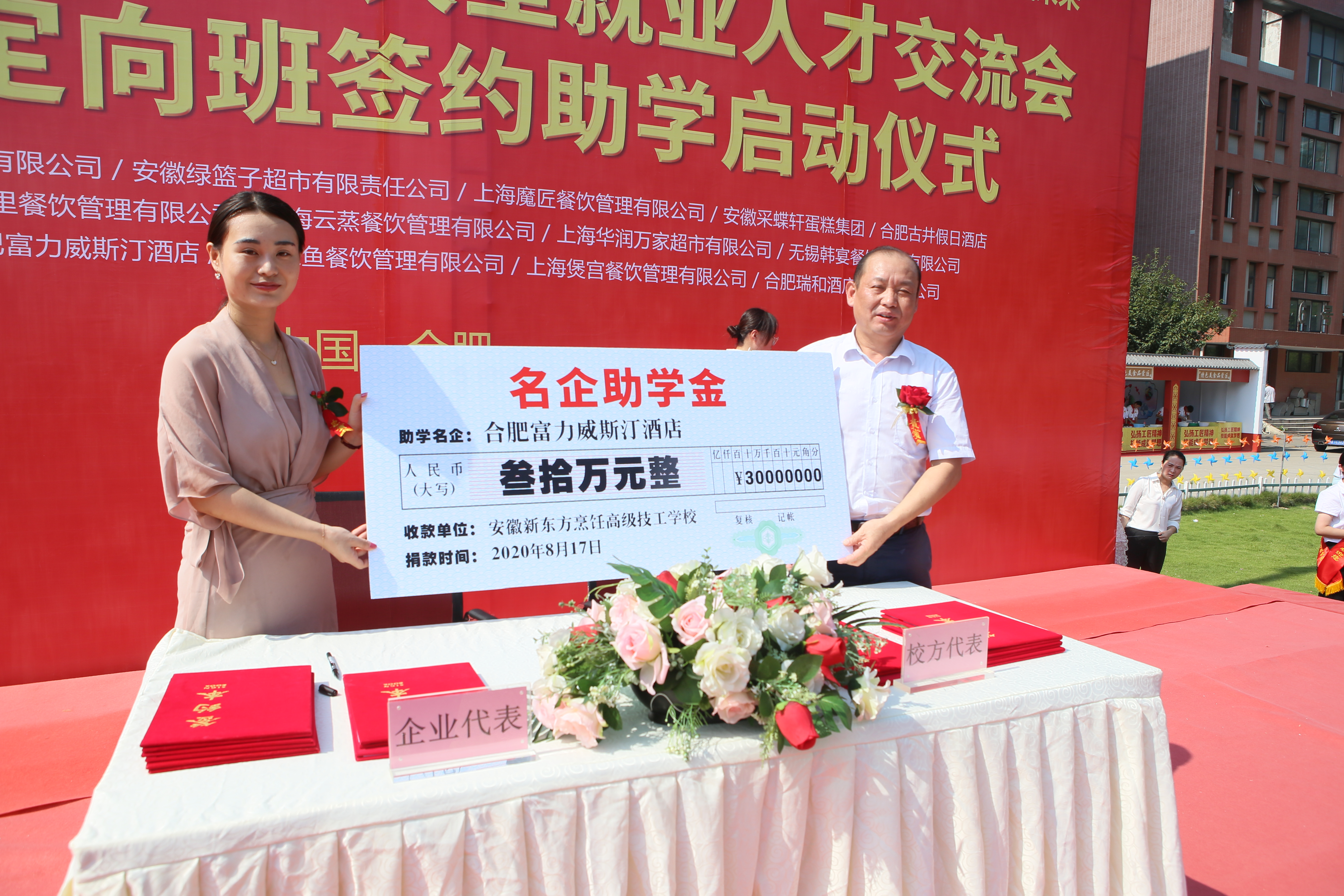 名企有约·职为你来|安徽新东方2020大型就业人才交流会暨第三期