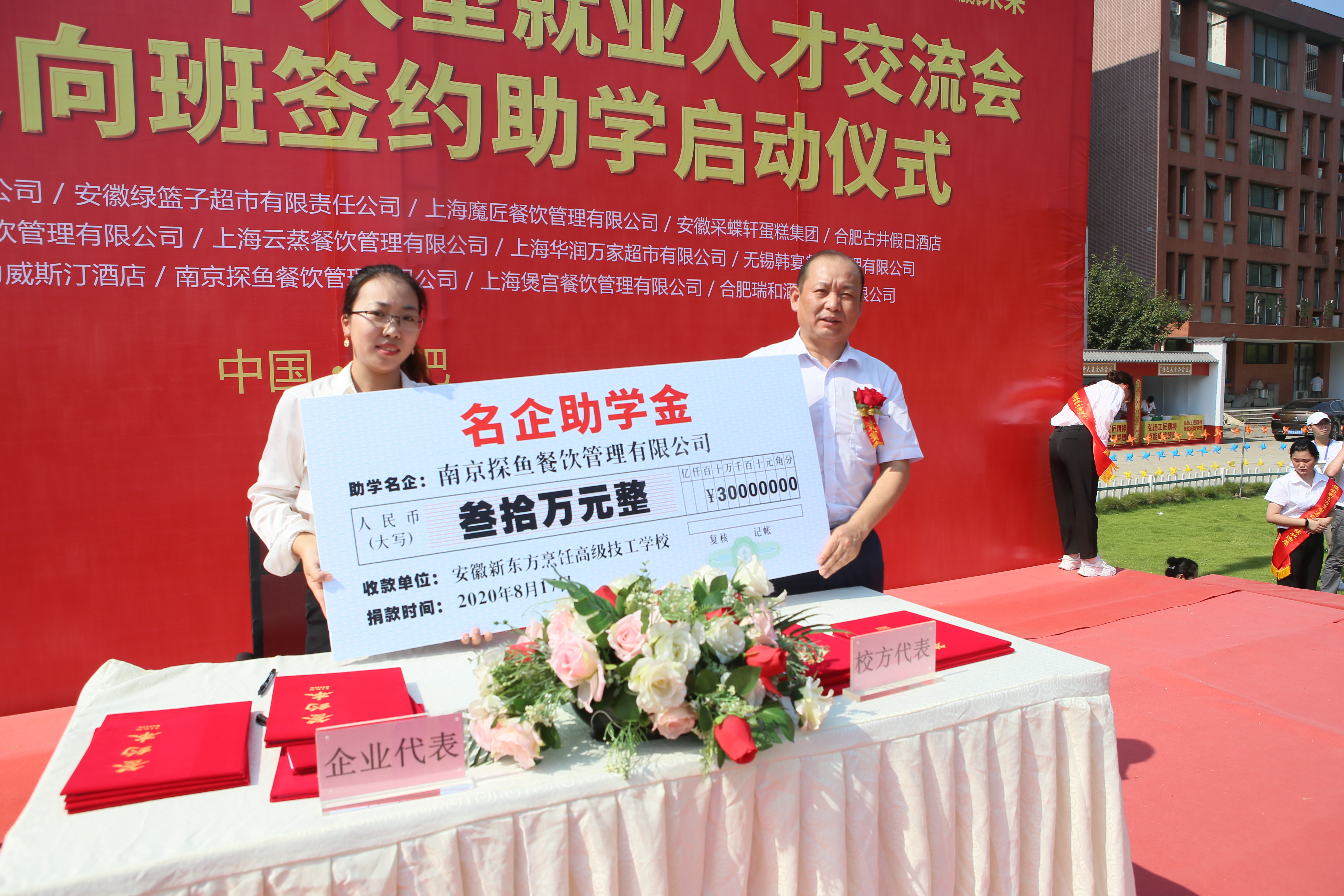 名企有约·职为你来|安徽新东方2020大型就业人才交流会暨第三期