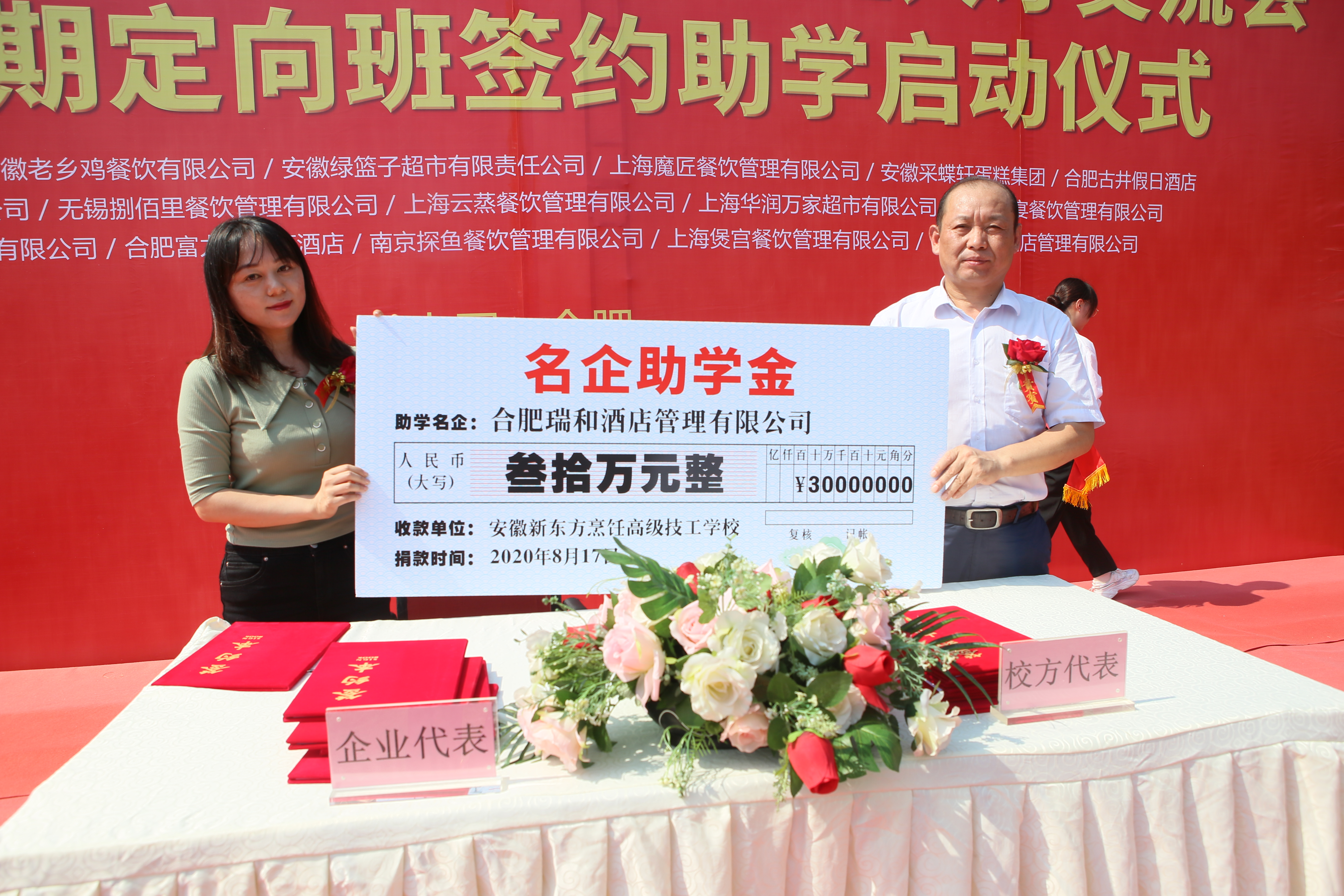 名企有约·职为你来|安徽新东方2020大型就业人才交流会暨第三期