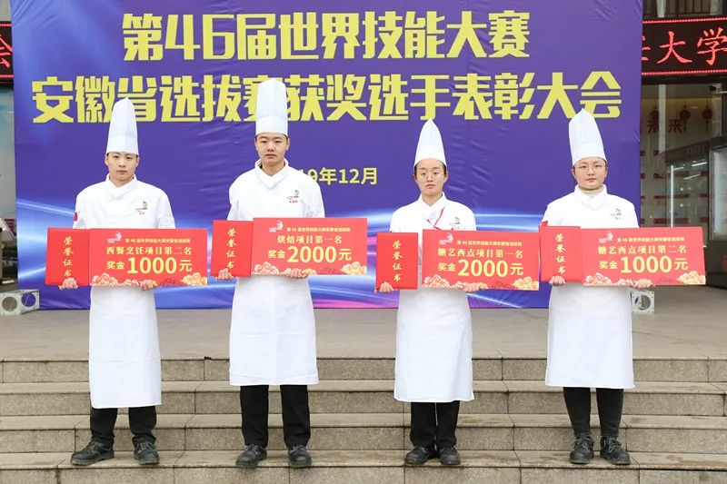 世界技能大赛西餐技能挑战赛即将在安徽新东方开赛!