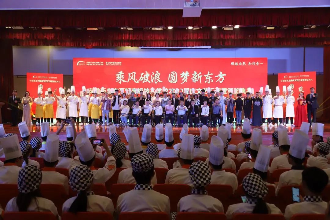 【精彩回顾】安徽新东方2020年国庆文艺汇演圆满落幕!