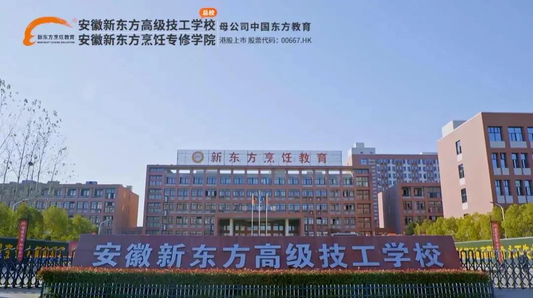 安徽卫视《家宴》火热开播,节目聚焦安徽新东方品牌实力!!!