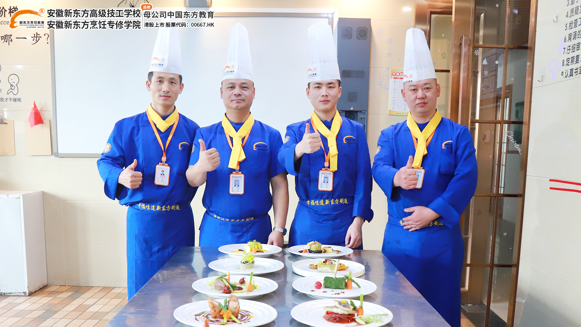 安徽新东方西餐“男神”们的比拼开始啦，为他们打call！